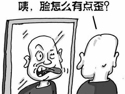 嘴巴歪是不是中风？