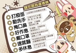 春季如何防备儿童传染病？